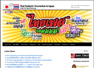 在日タイ人留学生協会 - Thai Students' Association in Japan | TSAJ